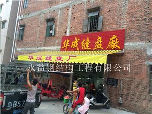 東莞廠家定制大排檔推拉雨棚 活動伸縮篷遮陽篷 戶外大型帳篷 移動倉庫蓬